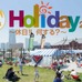 外遊びをテーマにした総合趣味イベント「Holiday2016」が6月に開催