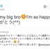 小林祐希（ジュビロ磐田）のツイッターより