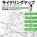 　書籍「多摩川サイクリングマップ」がロコモーションパブリッシングから6月22日に自転車生活How to books05として発売された。多摩川に沿って河口から138km先の源流を目指す寄り道情報満載のガイドブック。バッグに入れ持ち運びしやすいA5サイズ。1,050円。