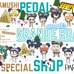 「弱虫ペダルスペシャルショップ2016夏 in 渋谷PARCO」7/21から開催