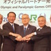 JR東日本と東京メトロが2020年東京オリンピック・パラリンピックとオフィシャルパートナー契約（2016年6月7日）