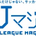 Jマジ！イケメンJリーガー選手権、一般投票1位は柴崎岳