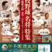 甲子園歴史館、「夏の高校野球特別展2016」開催
