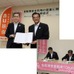 東京都とau損保、「自転車の安全利用の促進に関する協定」締結