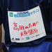 「陸前高田 応援マラソン大会」11/20開催…アディダスが運営サポート