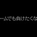 北島康介と本田圭佑が本気で語る「クラッシュ・ ロワイヤル」新テレビCM