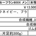 ヨネックス、膝への優しさを追求したランニングシューズ「パワークッション セーフラン800X」