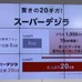 20ギガのサービスは翌月繰越と海外共通が売り