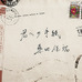 桑田佳祐、新シングル「君への手紙」を発表！ソロ4年ぶり年越しライブ開催も決定！