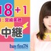 SHOWROOMが宮崎美穂（AKB48）の担当する『ON8+1』を生配信