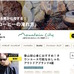 登山好きのための山のエンタメ情報サイト「マウンテンシティ」