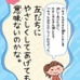 松岡修造の小学生応援本『修造アンサー!! こまったきみの、なやみ解決』発売