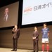 横浜F・マリノス、日清オイリオグループとトップパートナー契約