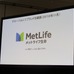 メットライフ生命が西武ドームの命名権取得 契約締結発表会見（2017年1月16日）