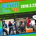 　3月22日に神奈川県平塚市の平塚競輪場を拠点として、親子で楽しめるサイクルイベント「湘南バイシクルフェス10」が開催される。さまざまな自転車ブランドによる試乗展示会や、1周約150mのコースを4人から6人でスタートするMTBさざ波ショートクリテ、全長約26kmの湘南