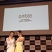 「ambie sound earcuffs（アンビー サウンド イヤカフ）」発売発表会見（2017年2月9日）