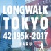 東京マラソン新コースがモデル！ウォークラリー「LONGWALK TOKYO」5月開催