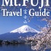 世界遺産登録一周年記念、富士山観光情報英語版ガイドブックを電子書籍で発売