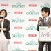 米倉涼子、ジャルジャル・後藤の悩みに「眉毛をそってみる」…オーラテクトガム新CM発表会