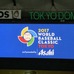 WBC2017 東京ドームの熱気と興奮