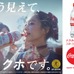 コカ・コーラ史上初のトクホ「コカ・コーラ プラス」3/27発売