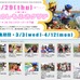 「春のしもふさクリテ IN フレンドリーパーク下総」が4月29日に千葉県成田市の下総運動公園（フレンドリーパーク）で開催され、その参加者募集が行われている。初めて大会に参加しようという人からベテランまで、春の風を満喫できる楽しいイベント。