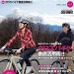 　サイクルスタイルの「書籍・雑誌コーナー」に自転車関連雑誌を追加しました。最新刊となる4月20日（一部15日）発売の2010年5月号まで、その内容がチェックできます。ボタンを押してそのまま購入できますので、チェックしてみてください。
