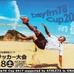 「ビーチサッカー bayfm78 Cup」が千葉県で7月開催…中央国際高等学校が協力