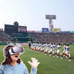 甲子園歴史館、代表校選手を疑似体験できる映像「高校野球入場行進VR」公開