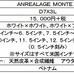 オニツカタイガー×アンリアレイジ、AR技術を使ったスニーカー「ANREALAGE MONTE Z」発売
