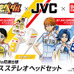 弱虫ペダル×JVCケンウッド、総北高校・箱根学園モデルのヘッドホン発売