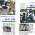 名選手を当時の記事や写真で紹介する「高校野球100年の軌跡 打者編」発売