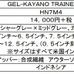 アシックスタイガー、ニット素材を使った「GEL-KAYANO TRAINER KNIT」発売