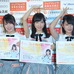 「フェアプレイの日 記念イベント」に登壇したAKB48・チーム8（左から）岡部麟、小栗有以、山田菜々美（2017年7月6日）