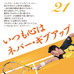 松岡修造の日めくり第3弾「まいにち、テニス！」8月発売
