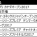 バドミントン・桃田賢斗の国際大会復帰第1戦「カナダオープン」、J SPORTSが配信