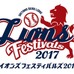 西武ライオンズ球団歌を歌って踊るペッパー披露…ライオンズキッズパーク