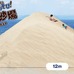 巨大な砂山が出現