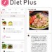 ゼビオ、店内に食事トレーニングプログラムを提供する「Diet Plus ラボ」オープン