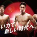 世界水泳で競泳日本代表応援CMオンエア…GMOクリック証券