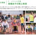 高橋尚子、水前寺清子、道端アンジェリカらが参加「スポーツ・オブ・ハート in大分」9月開催