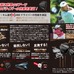 ゴルフ無料レッスンや試打を体験できるゴルフイベント「PING Gフェス！」埼玉で開催