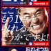 元サッカー日本代表・松木安太郎氏を起用したWEBコンテンツ「熱狂応援Tweet」