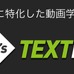 ゴールキーパーの技術をLINEで学習できるサービスがスタート…GK`s Textbook