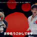 空手日本代表の荒賀龍太郎がクマと組手を披露！動画「くまでもわかる空手講座」公開