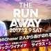 世界的なランナーから逃げ切れ！ランイベント「THE RUN AWAY」開催