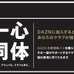 ダ・ゾーン、Jリーグファン向けに年間視聴パス発売…購入金額の一部がクラブの強化費に