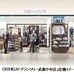 ORIHICA、川崎フロンターレとのコラボ店舗を11/22オープン