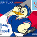 横浜F・マリノスデザインの「大好き横浜F・マリノスWAON」発行