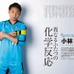 川崎フロンターレJ1初優勝を記念した「FOOTBALL PEOPLE」発売